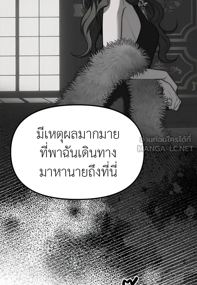 ปฏิบัติการลับ ตอนที่ 95 รูปที่ 45