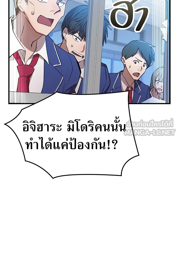 ฮันเตอร์สกิลโกง ตอนที่ 5 สุดแกร่งในตำนาน vs สุดแกร่งแห่ง รูปที่ 57