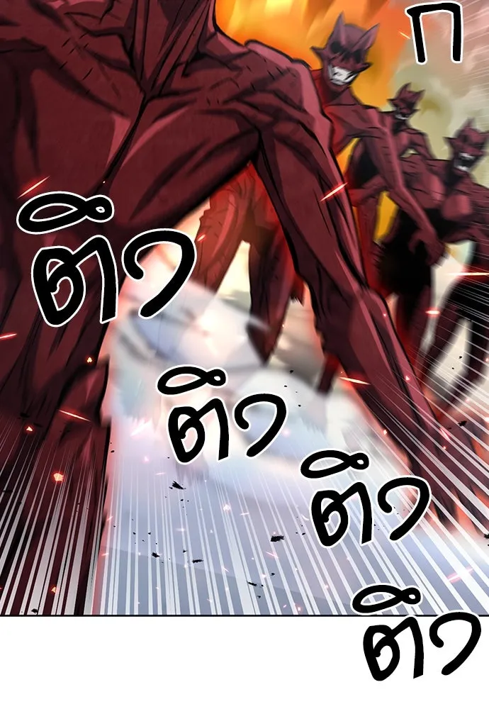 ดรูอิดแห่งสถานีโซล ตอนที่ 92 รูปที่ 100