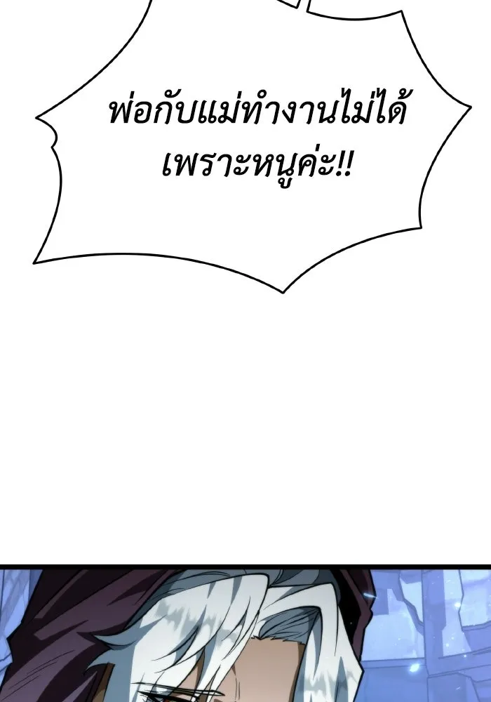 การแข่งขันของผู้เกิดใหม่ ตอนที่ 106 รูปที่ 22