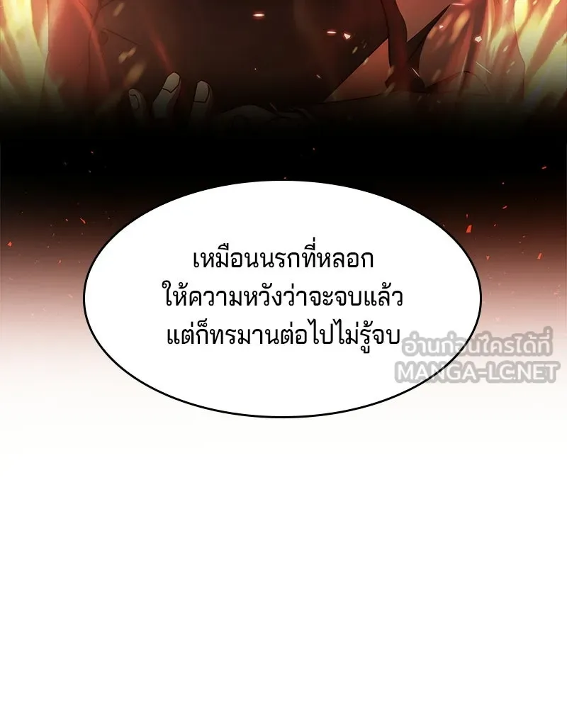 เจ้าชายแผนโบราณ ตอนที่ 10 รูปที่ 126