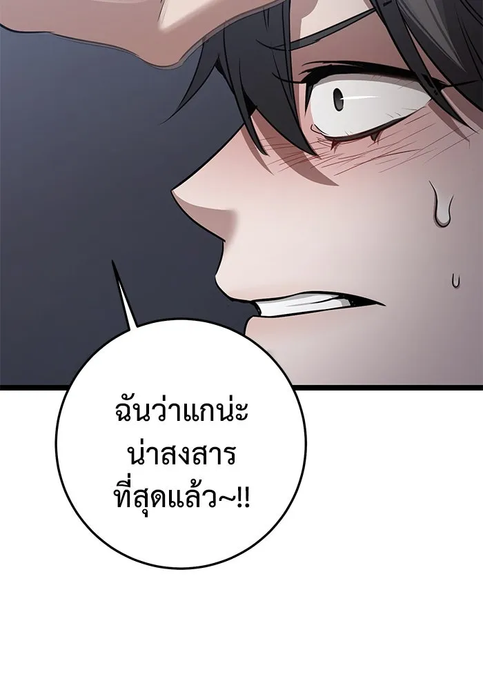 ราชินีนักบู๊ ตอนที่ 51 รูปที่ 55