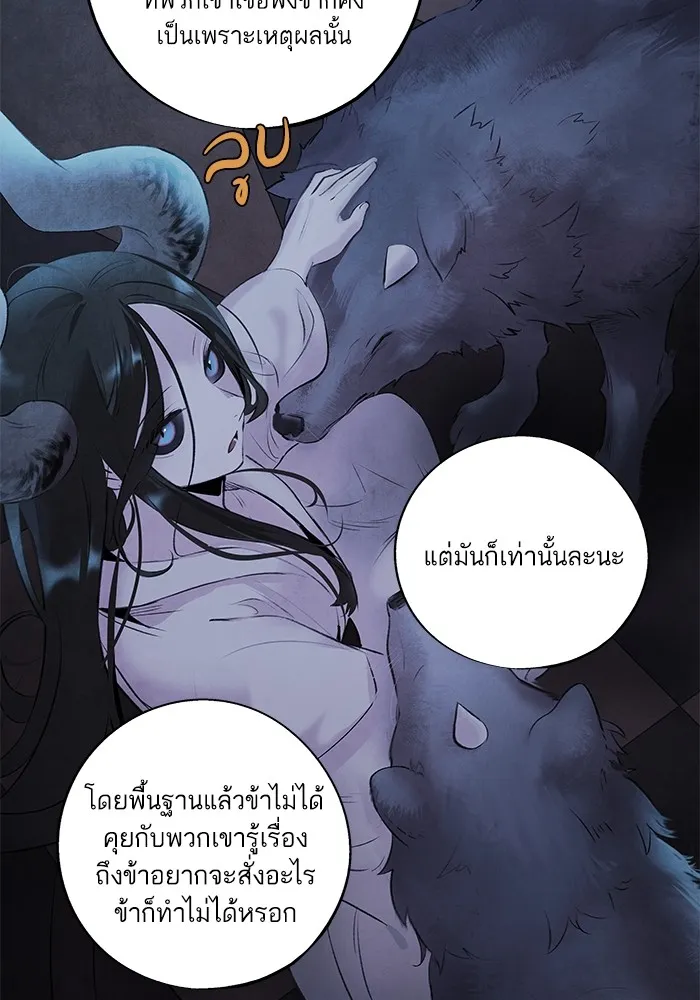 อาซา ตอนที่ 29 ข้อเสนอ รูปที่ 47