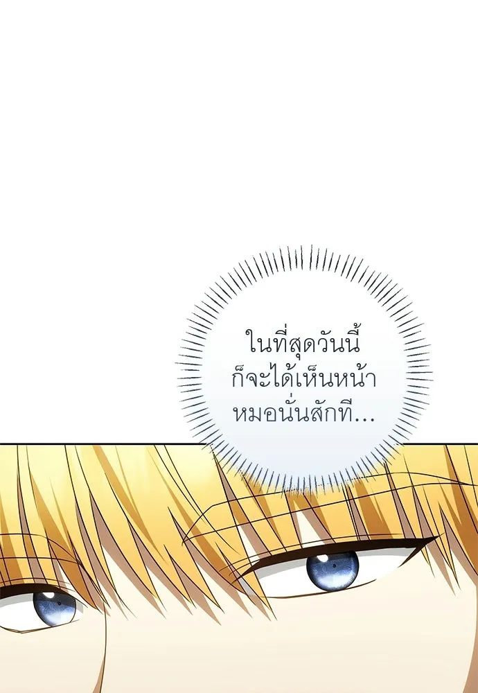 อยากได้ ก็เอาไป ตอนที่ 43 รูปที่ 85
