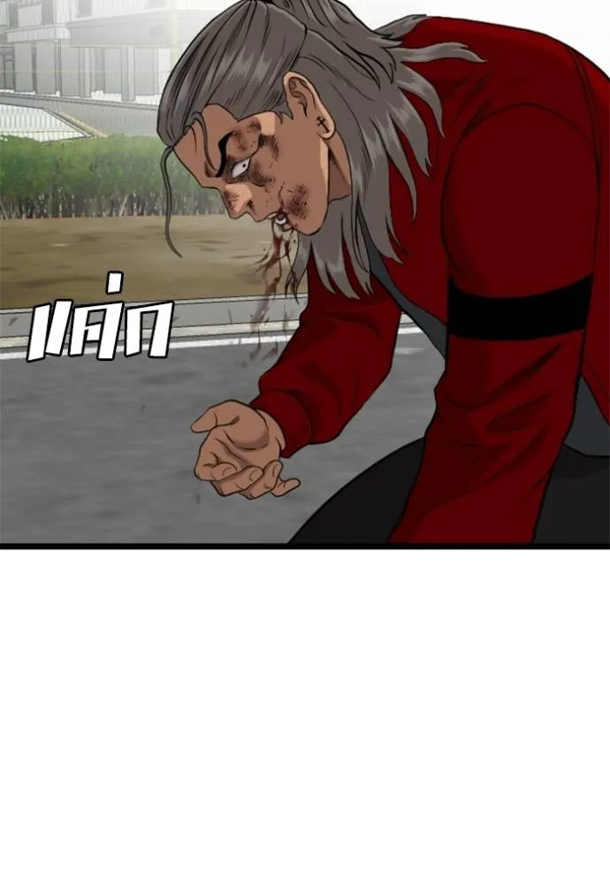 bad guy ตอนที่ 224 รูปที่ 2