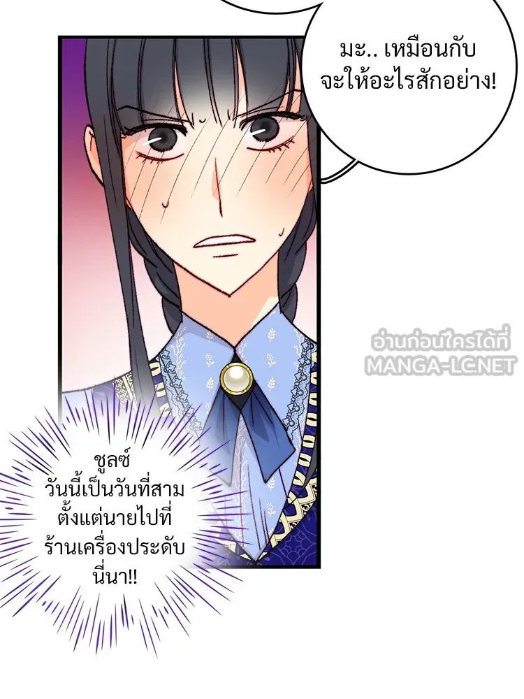 Bring the Love ตอนที่ 134 รูปที่ 12