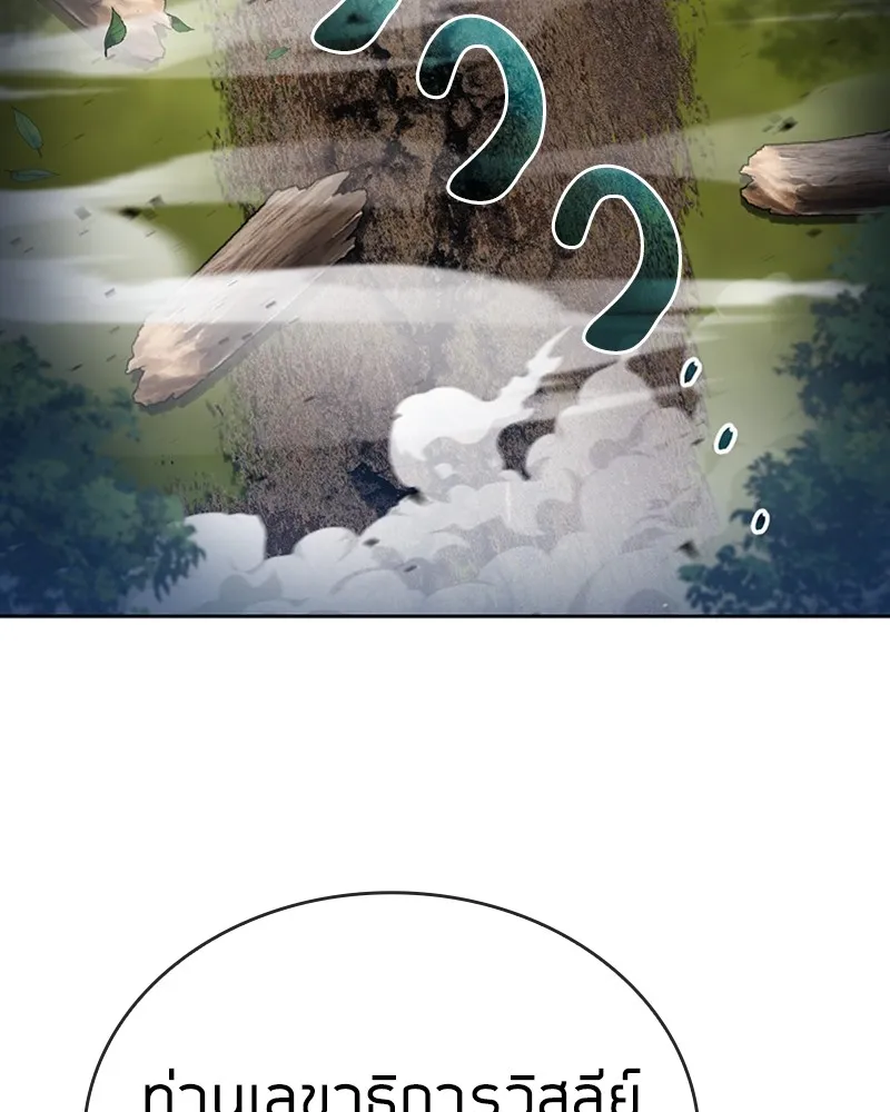 Clever Cleaning Life Of The Returned Genius Hunter ส_ดยอดฮ_นเตอร_สายคล_น ตอนที่ ตอนที่ 96 รูปที่ 156