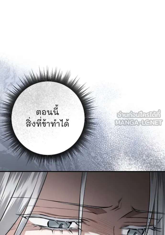 ยามหมาป่าทมิฬ ตอนที่ 53 รูปที่ 56