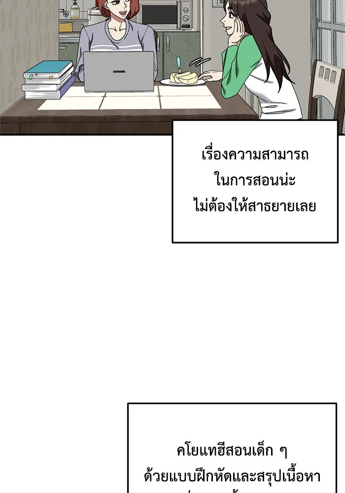 ช่วยเปลี่ยนฉันที ตอนที่ 170. คโยแทฮี 10 รูปที่ 107