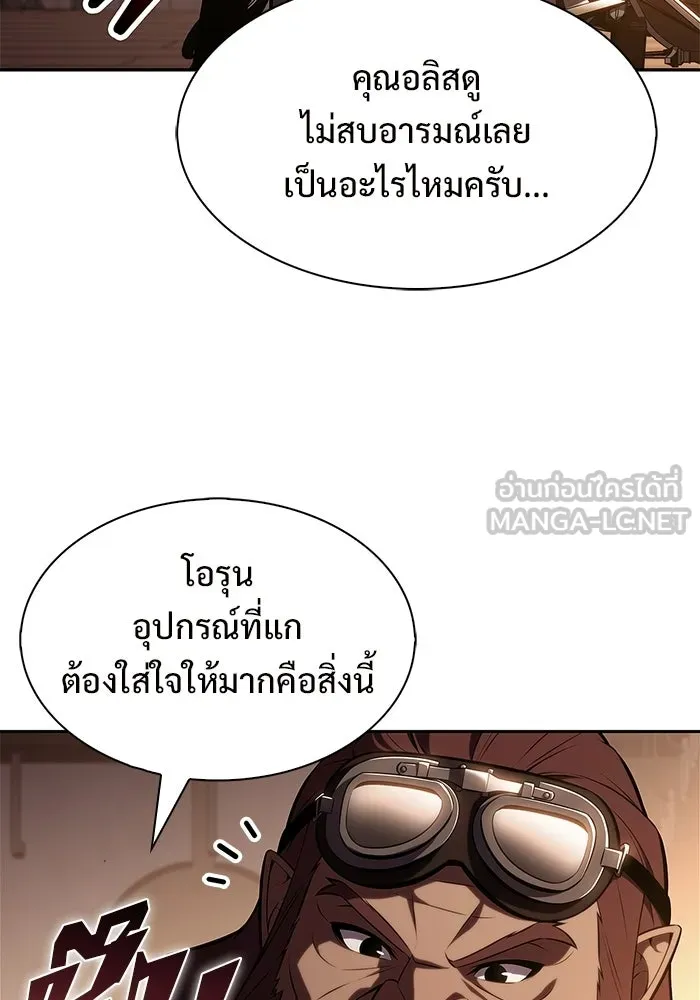 ผู้เล่นหน้าใหม่เลเวลแมกซ์ ตอนที่ 248 ม้วนด้ายพันกันยุ่งเหยิง (1) รูปที่ 105