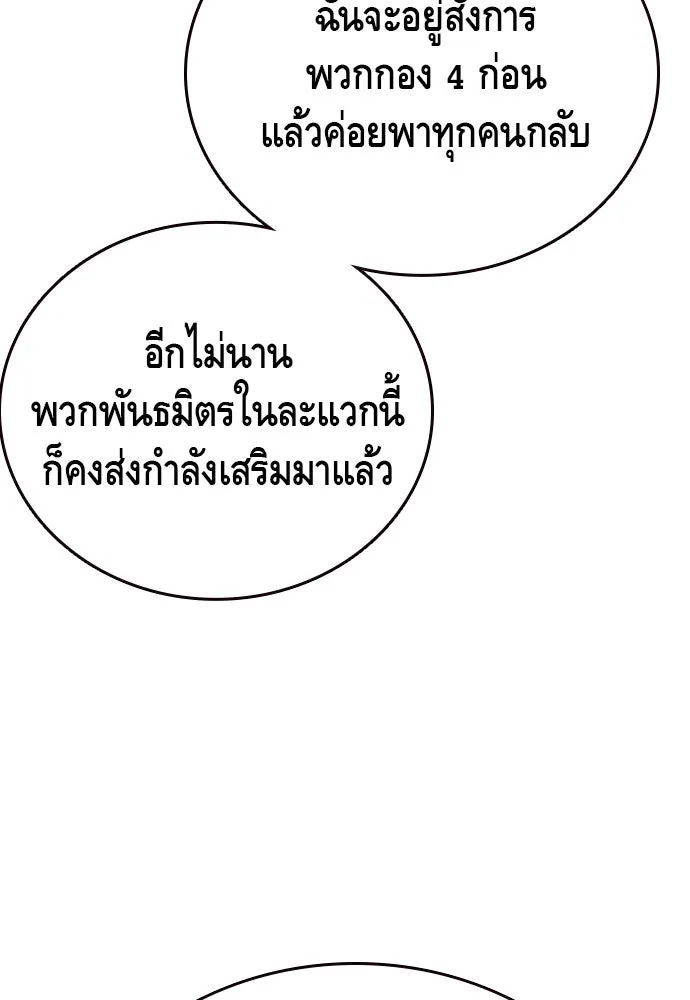 King Game ตอนที่ 55 ไม่ใช่ข่าวลือเหรอ รูปที่ 134