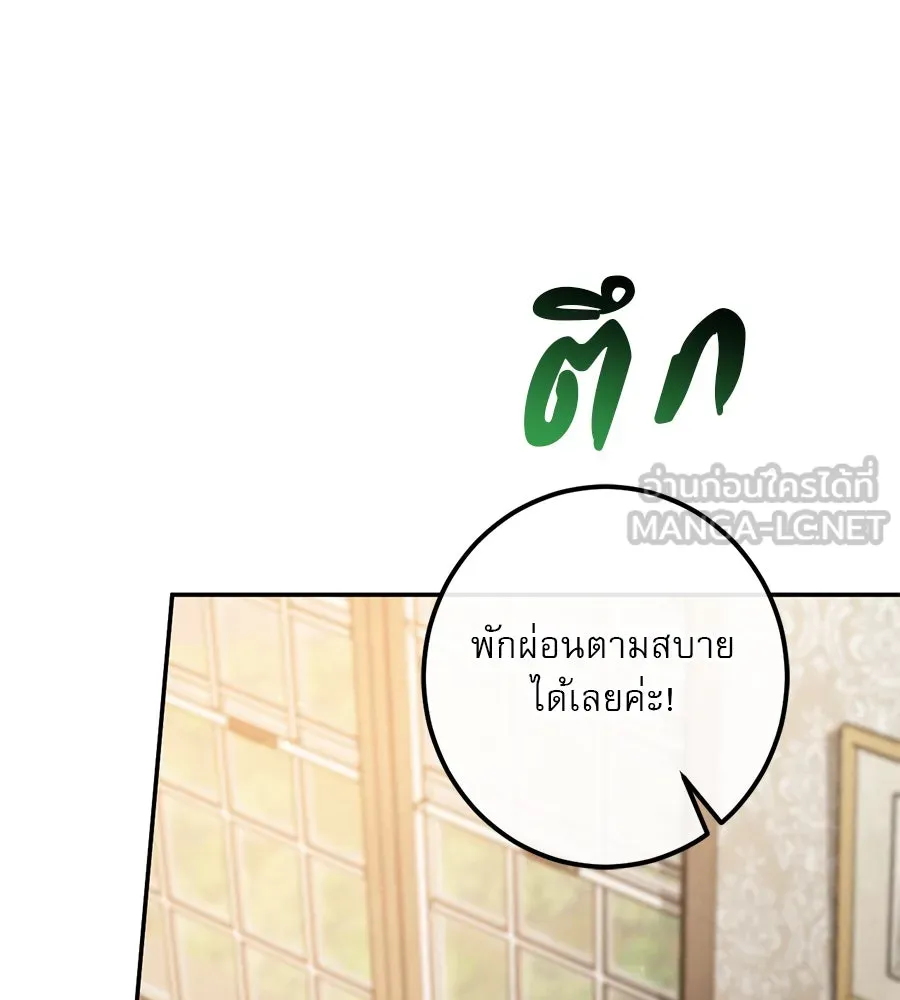 เรือนจำรัก ตอนที่ 41 รูปที่ 144