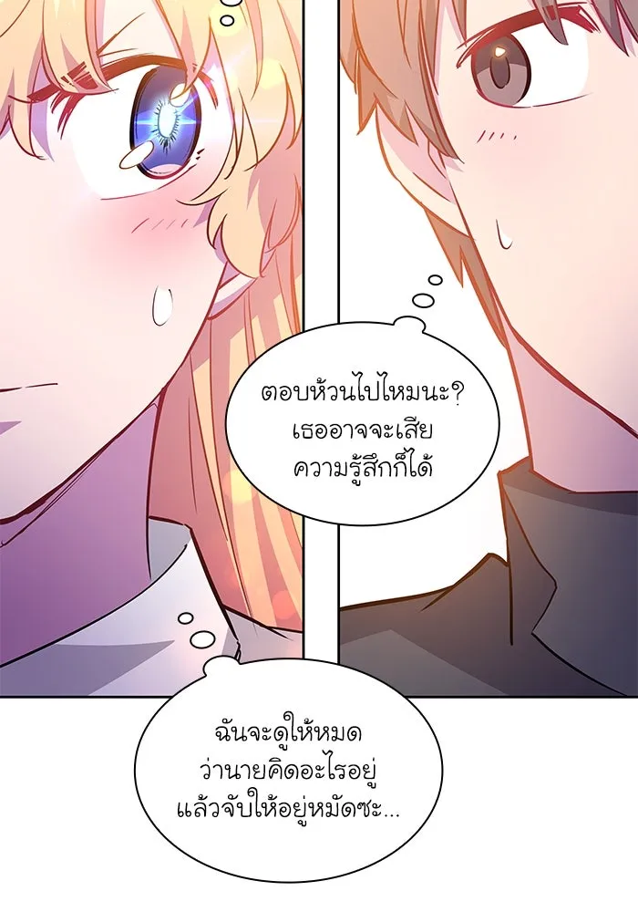 ฟิลเลียโรเซ่กับคำทำนายแห่งมงกุฎหนาม ตอนที่ 67 รูปที่ 76