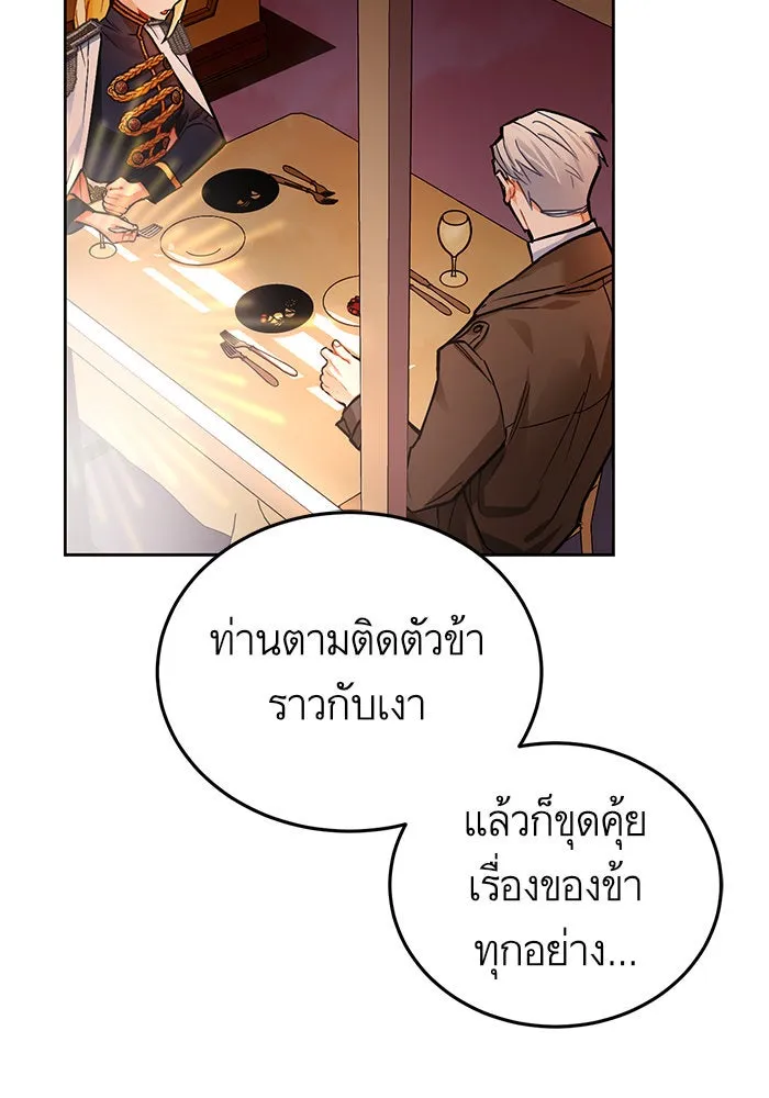 บุตรีดยุกขอไม่แต่งงานbrกับหนุ่มในฝัน ตอนที่ 10 รูปที่ 82