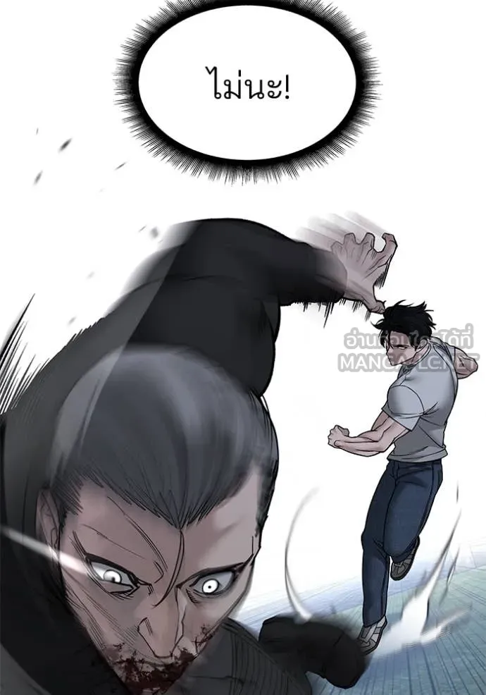 เลวฟาดเลว ตอนที่ 139 รูปที่ 81