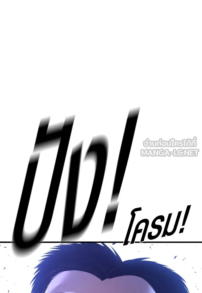 อาชญากรวัยเยาว์ ตอนที่ 72 แค่นี้ก็เพียงพอแล้ว รูปที่ 3