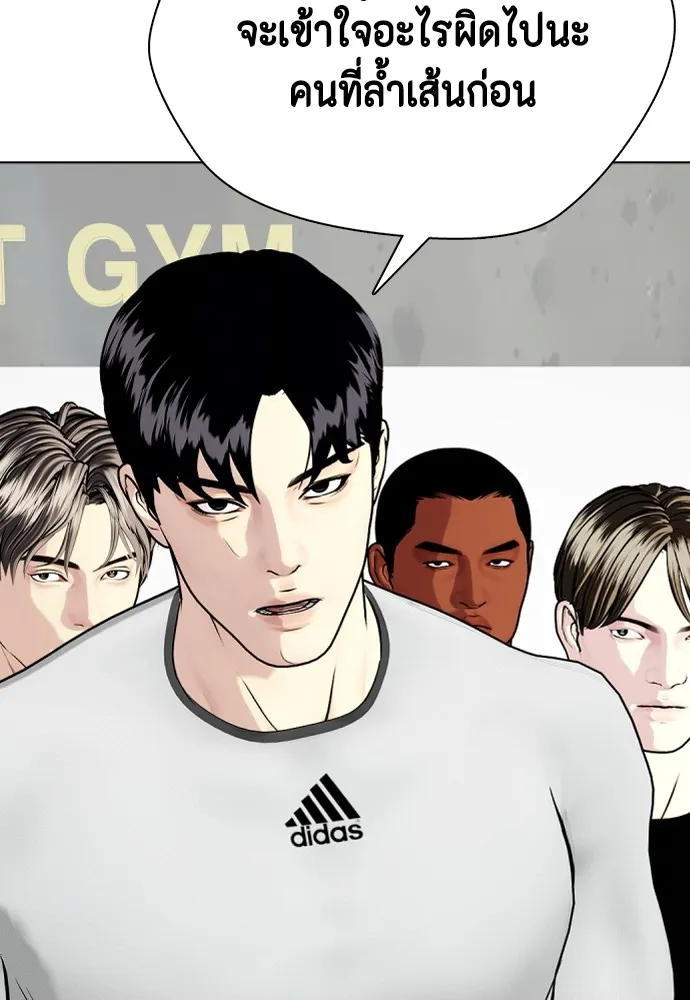 หมาหัวเน่าเก๋าเกินไป ตอนที่ 62 รูปที่ 13