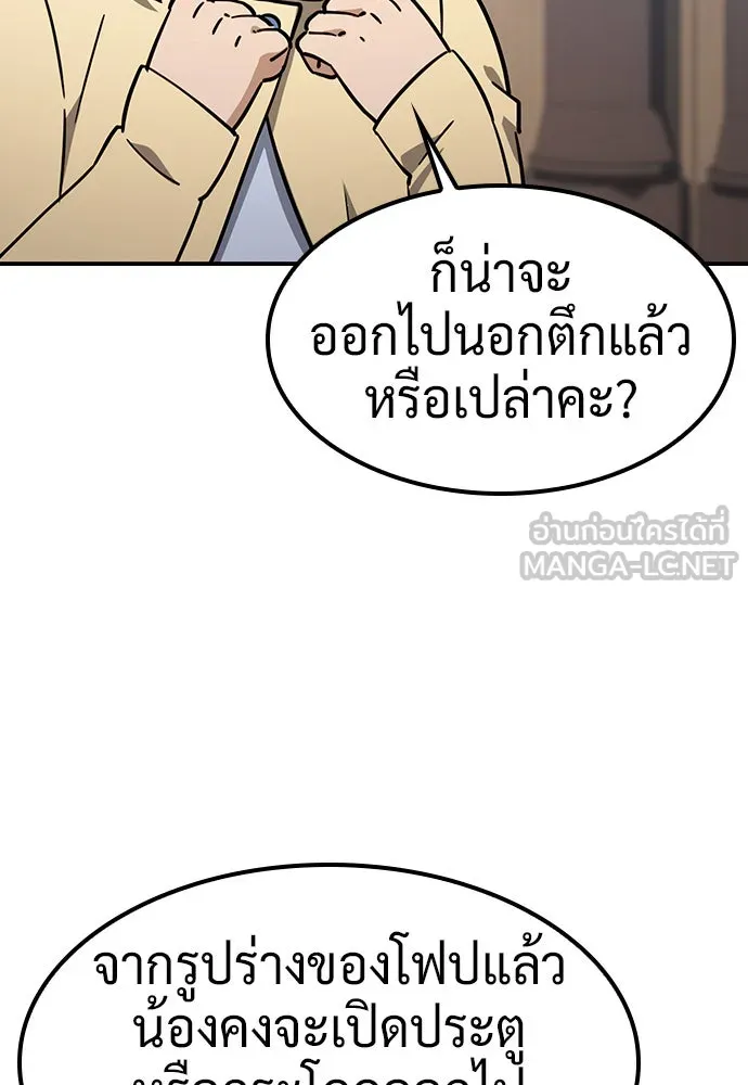คลินิกสัตว์ต่างโลกของคิมโอจิน ตอนที่ 22 รูปที่ 111