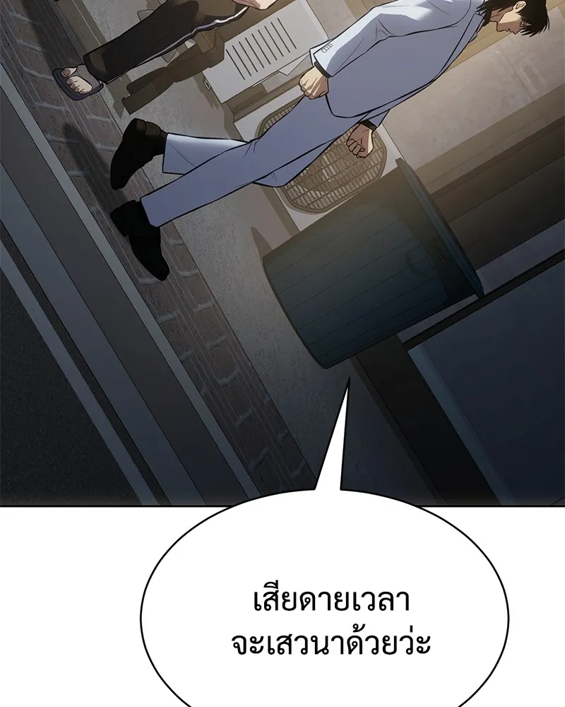 แบคXX ตอนที่ 65 รูปที่ 118