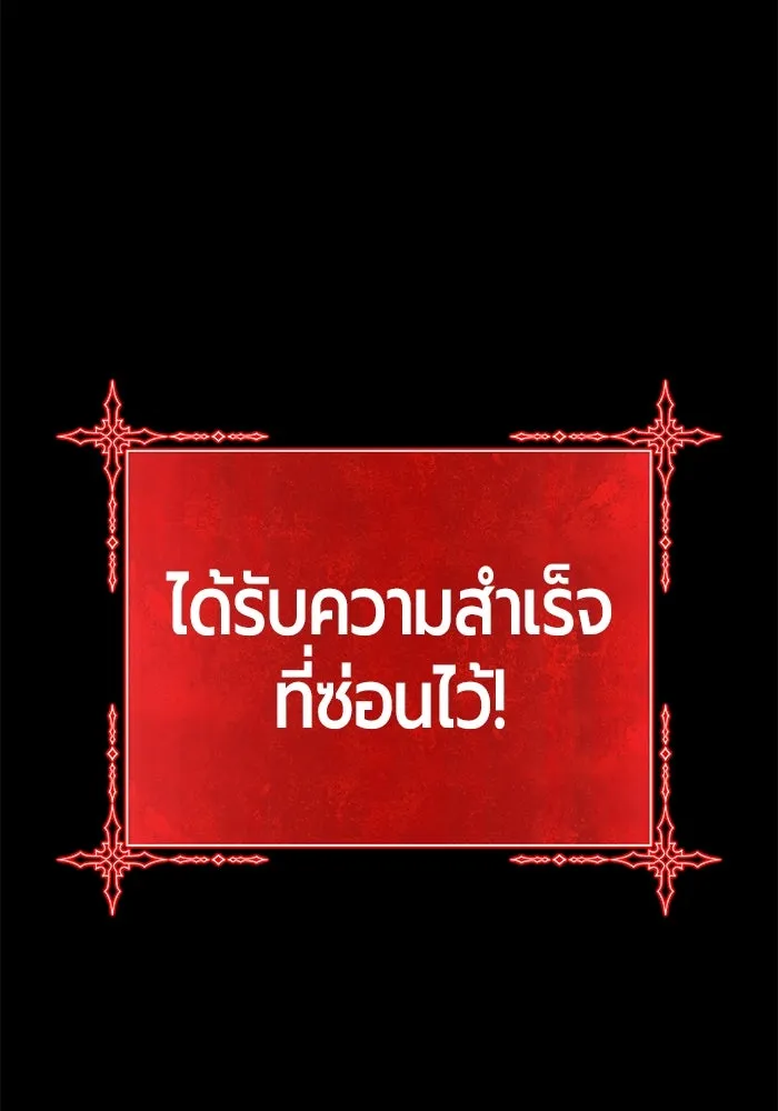 +99 ท่อนไม้พร้อมบวก ตอนที่ 39 ความทรงจำ (1) รูปที่ 235