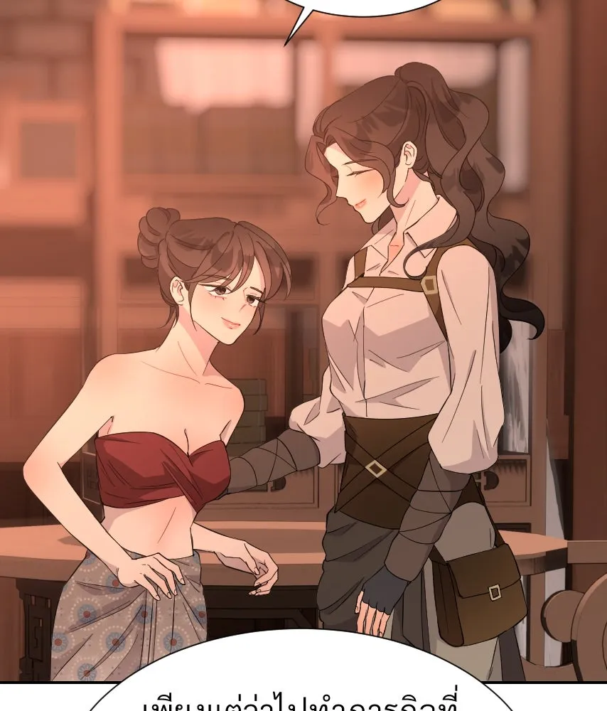 จันทร์เจ้า ตอนที่ ตอนที่ ๔๓  อะไรที่น่าสนใจกว่า รูปที่ 22