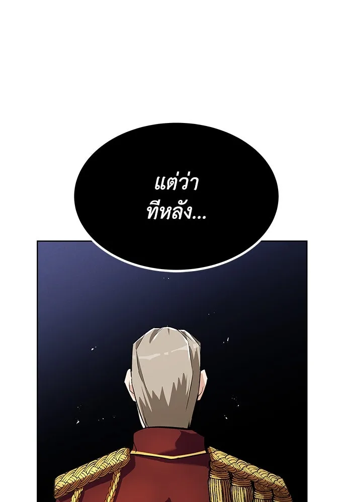 ชีวิตพลิกผันของลอร์ดผู้เกียจคร้าน ตอนที่ 25 วิธีเรียนพลังเวท รูปที่ 43