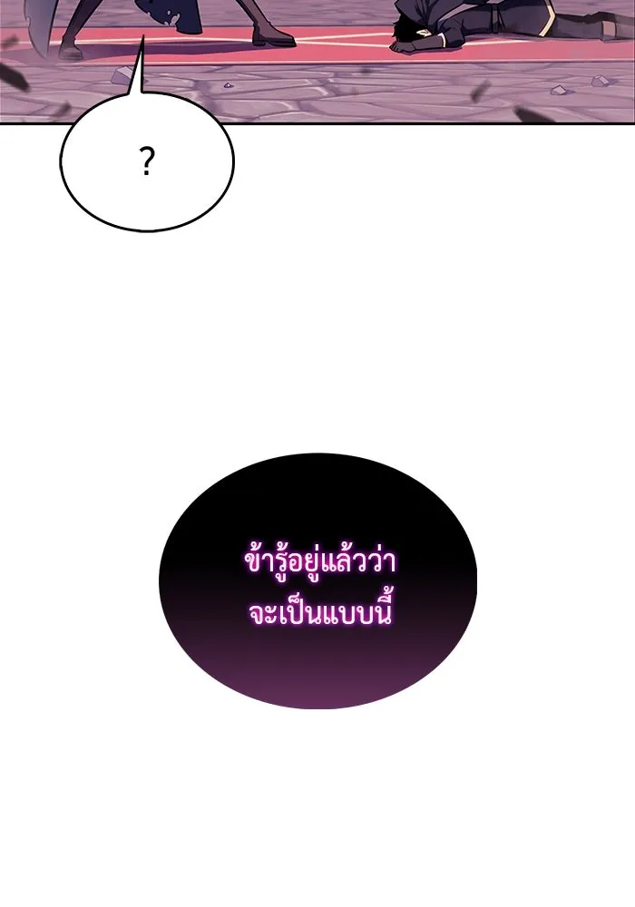 ลูกชายคนเล็กของดยุกคือมือสังหาร ตอนที่ 18 รูปที่ 91