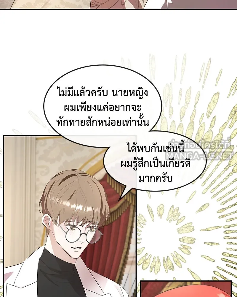 ขอบคุณที่หักหลัง ตอนที่ 14 รูปที่ 78