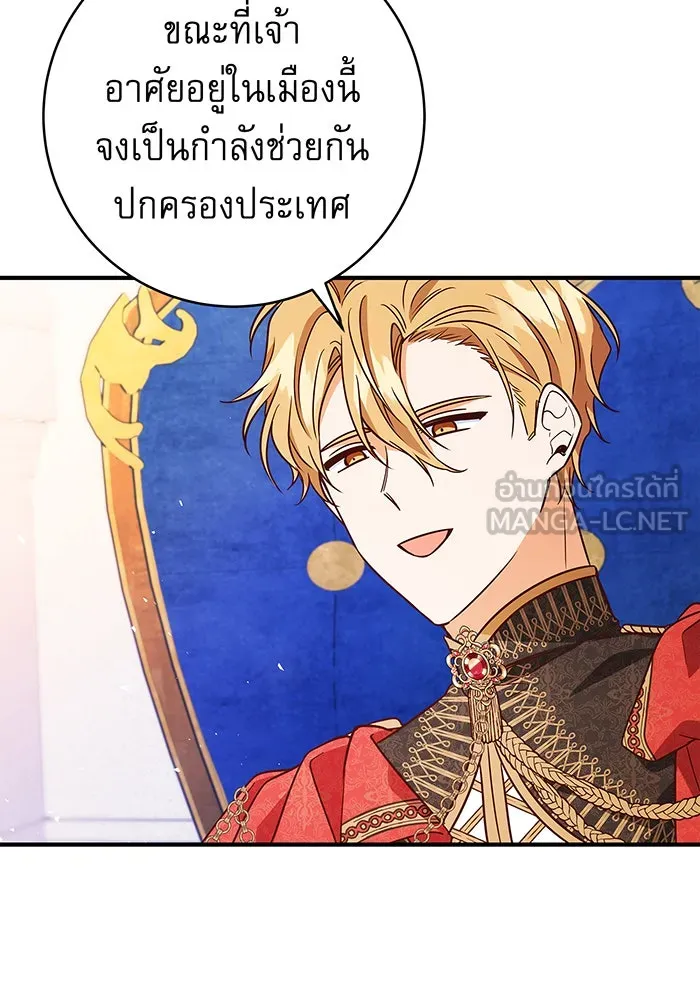 นางร้ายที่ไหนจะมีคุณธรรม ตอนที่ 20 รูปที่ 21