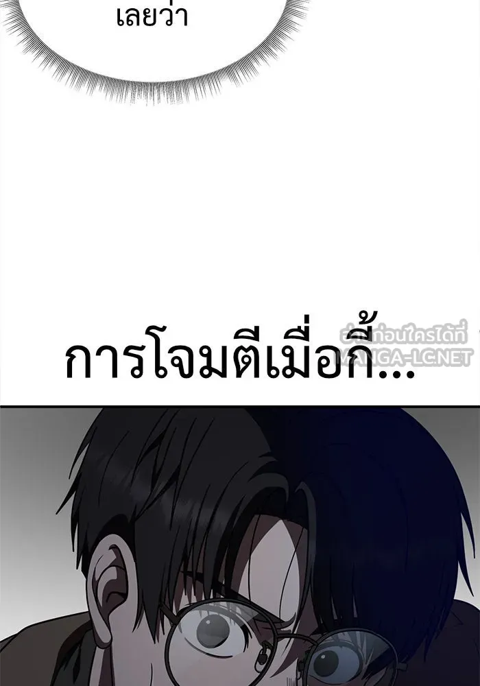 ช่วยเปลี่ยนฉันที ตอนที่ 137. ฮานายอง 10 รูปที่ 15