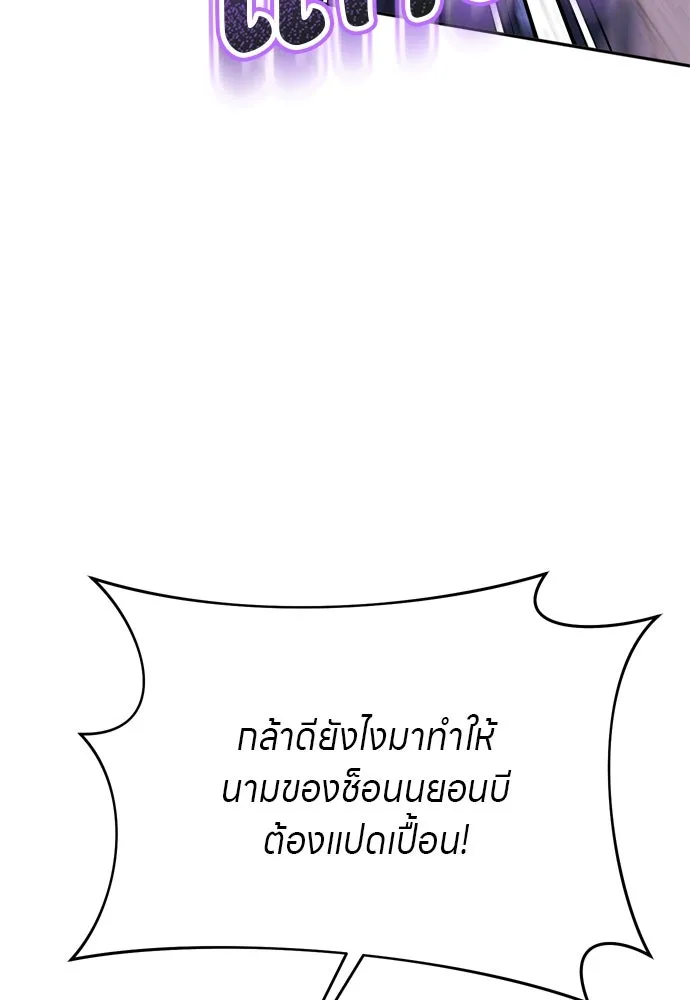 ข้าเนี่ยนะเป็นพระสนม ตอนที่ 38 สถานการณ์ที่ไม่น่าเป็นไปได้แต่ รูปที่ 28