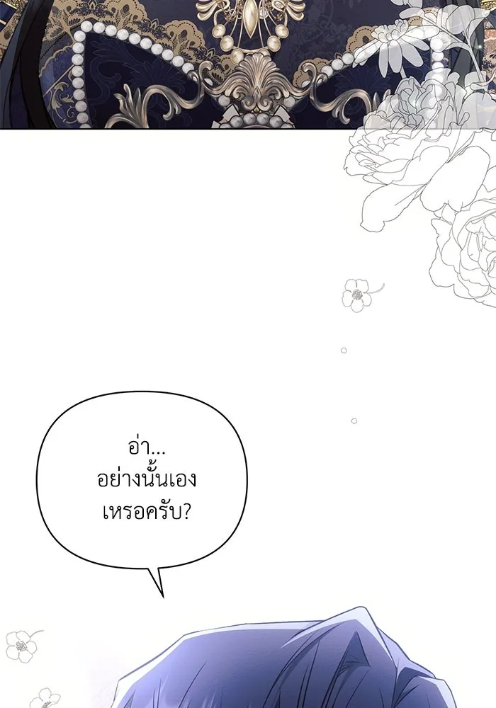 แอชสตาร์ต ตอนที่ 65 รูปที่ 71