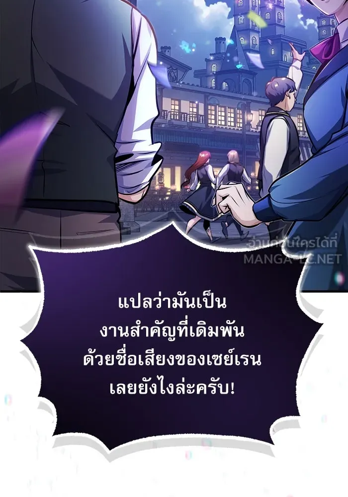 ศาสตราจารย์จำเป็นแห่งอะคาเดมี ตอนที่ 57 รูปที่ 6