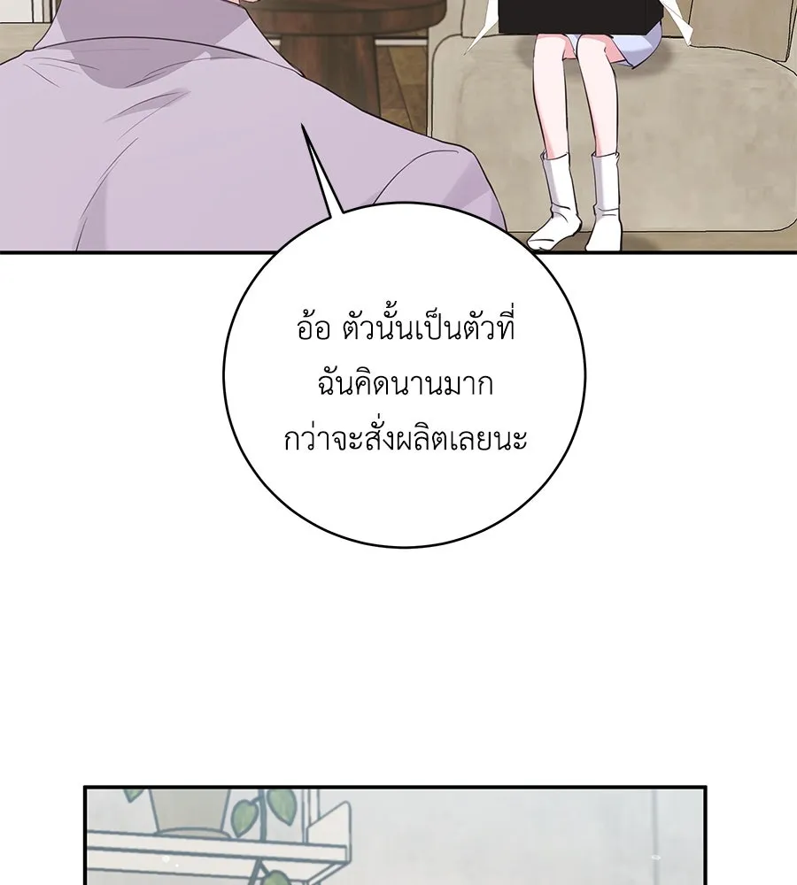 คิมหันต์นิรันดร ตอนที่ 52 รูปที่ 73