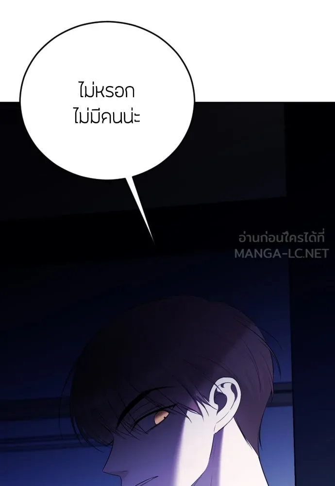 วิธีหนีตายจากนิยายโรคจิต ตอนที่ 2 รูปที่ 159