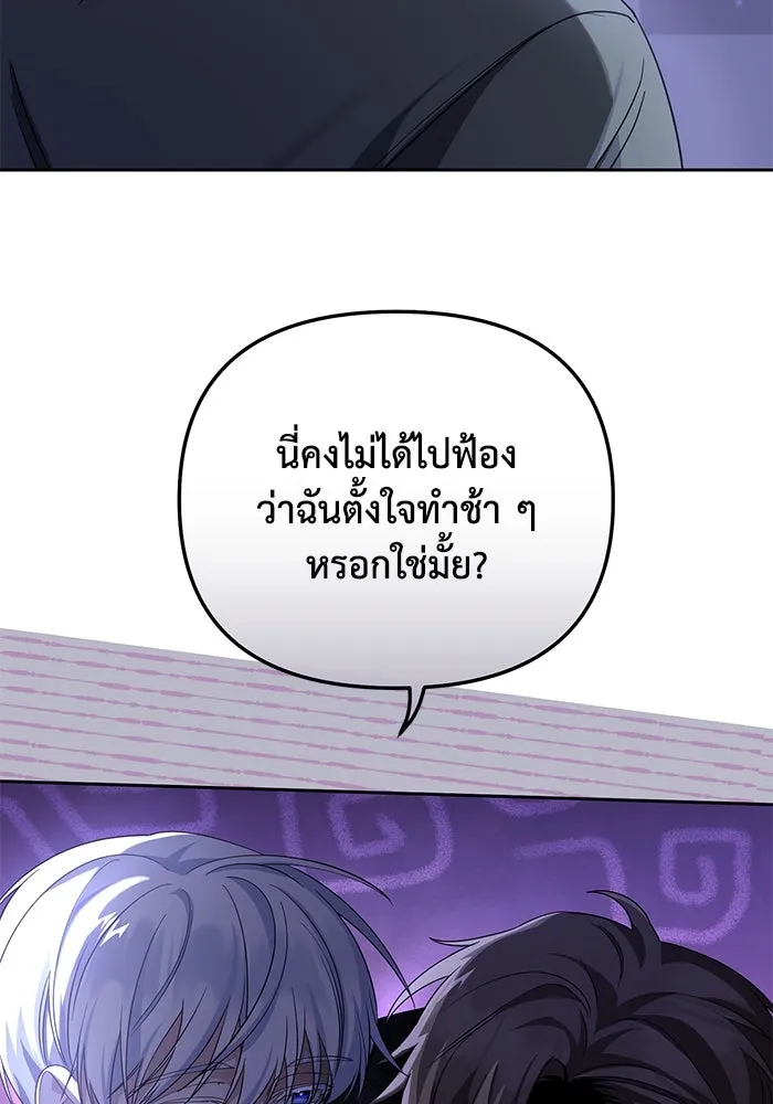 อยู่ดี ๆ ก็มีนางเอกนิยายเป็นเพื่อนบ้าน ตอนที่ 6 รูปที่ 88