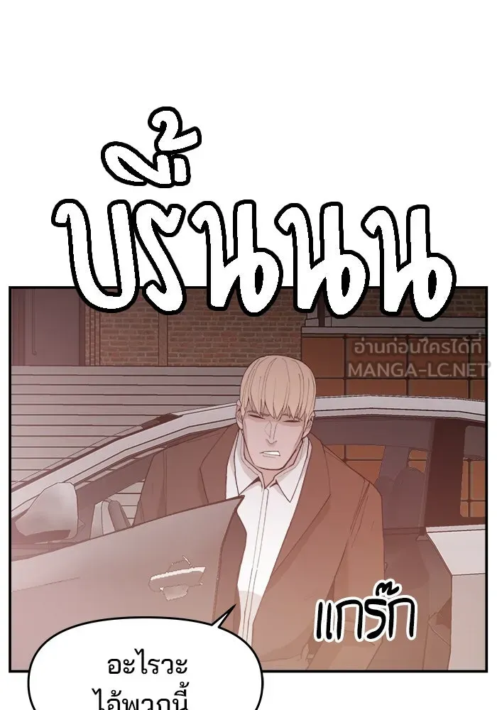 ห้องเรียนสาวแสบ ตอนที่ 71 รูปที่ 129