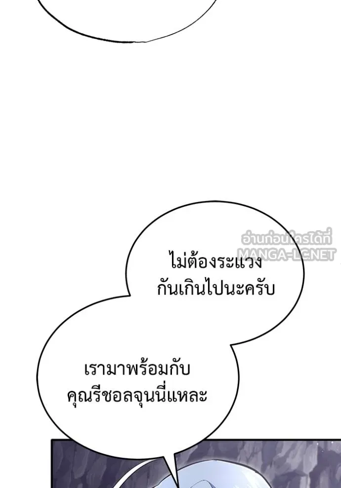 Regressor’s Life Aft ตอนที่ 59 รูปที่ 32