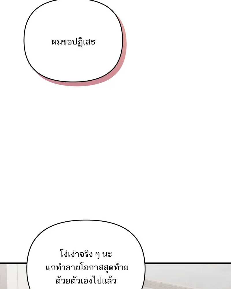 สามีที่ไม่ได้ขอ ตอนที่ 55 รูปที่ 47