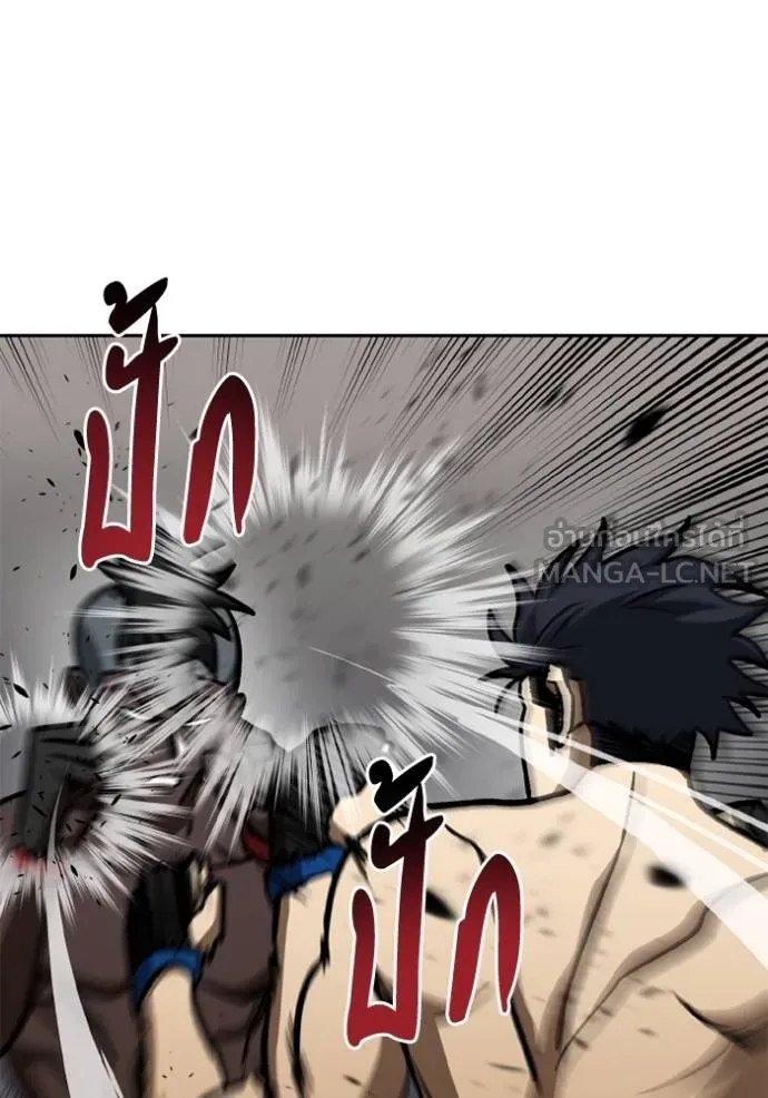 ราชาแห่งอ็อกทากอน ตอนที่ 159 รูปที่ 47