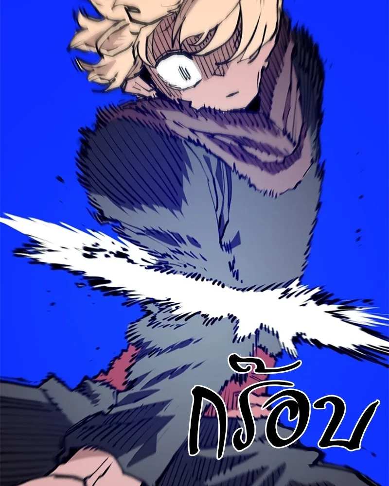 Player ตอนที่ 128 รูปที่ 82