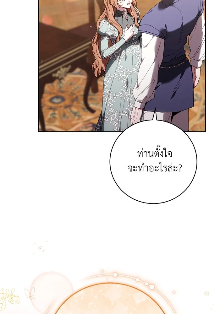 ย้อนเวลาพลิกชะตาทายาท ตอนที่ 38 รูปที่ 58