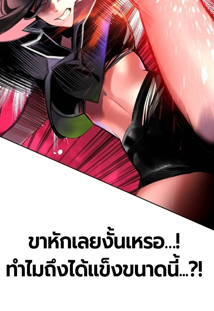 Jungle Juice ตอนที่ 132 รูปที่ 104