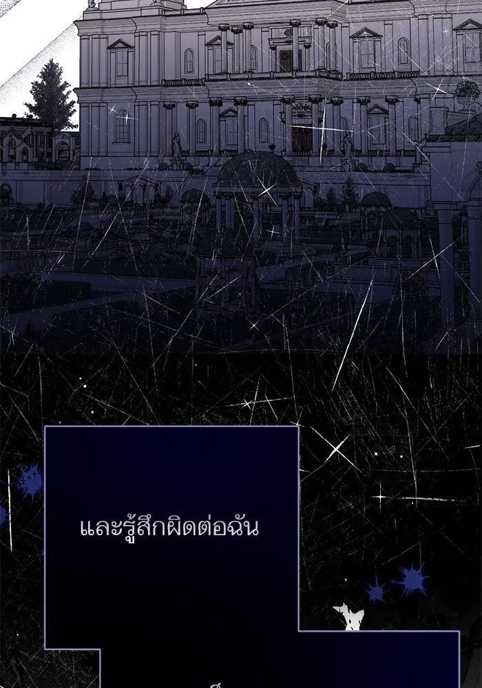 แด่ตัวละครโปรดที่ถูกทิ้ง ตอนที่ 63 รูปที่ 65