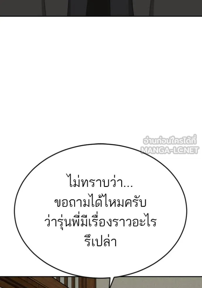 BAD GUY ตอนที่ 287 รูปที่ 26