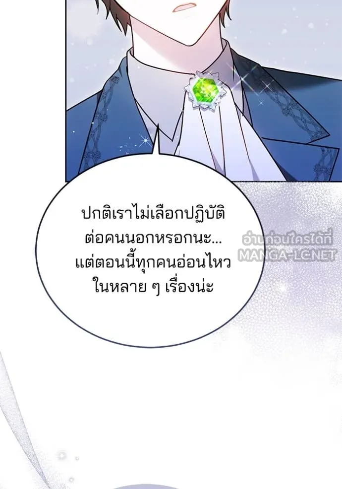 เจ้าสาวอัคนีดำ ตอนที่ 99 รูปที่ 72