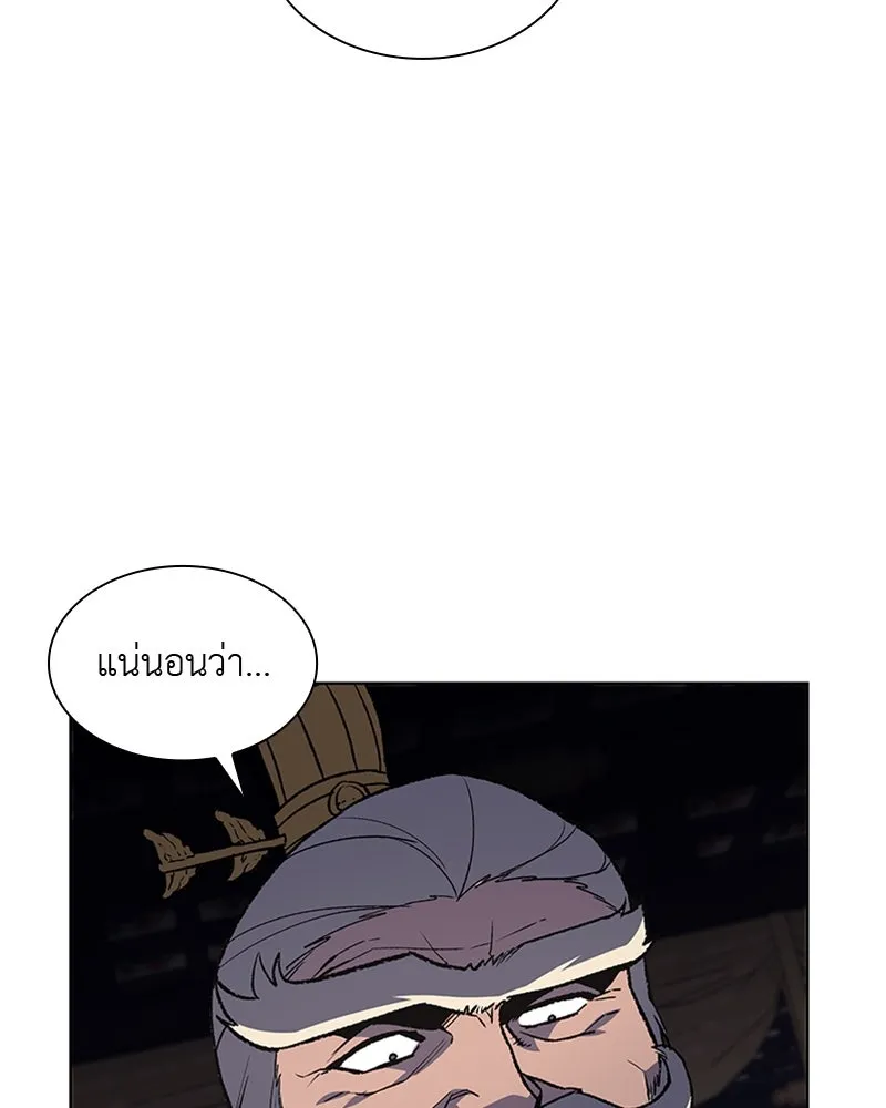 เกิดอีกทีเป็นว่าที่ประมุขลัทธิมาร ตอนที่ 22 รูปที่ 13