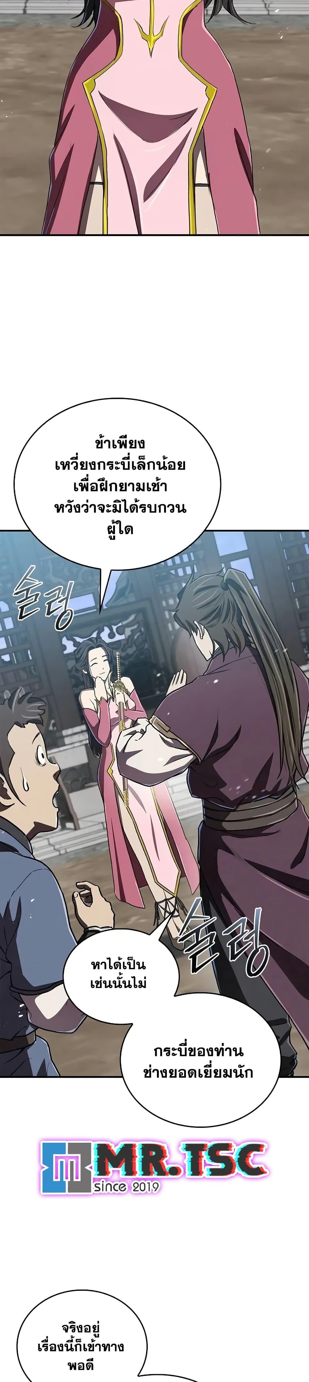 Manga-lc-com อ่านมังงะ อ่านการ์ตูน ออนไลน์ ฟรี The Demonic Cult Instructor Returns ตอนที่ 1 2 3 4 5 6 7 8 9 10 11 12 13 14 ฟรี ไม่มีโฆษณา Manga-lc - อ่าน มังงะ อ่าน การ์ตูน ออนไลน์ อ่านมังงะ ฟรี