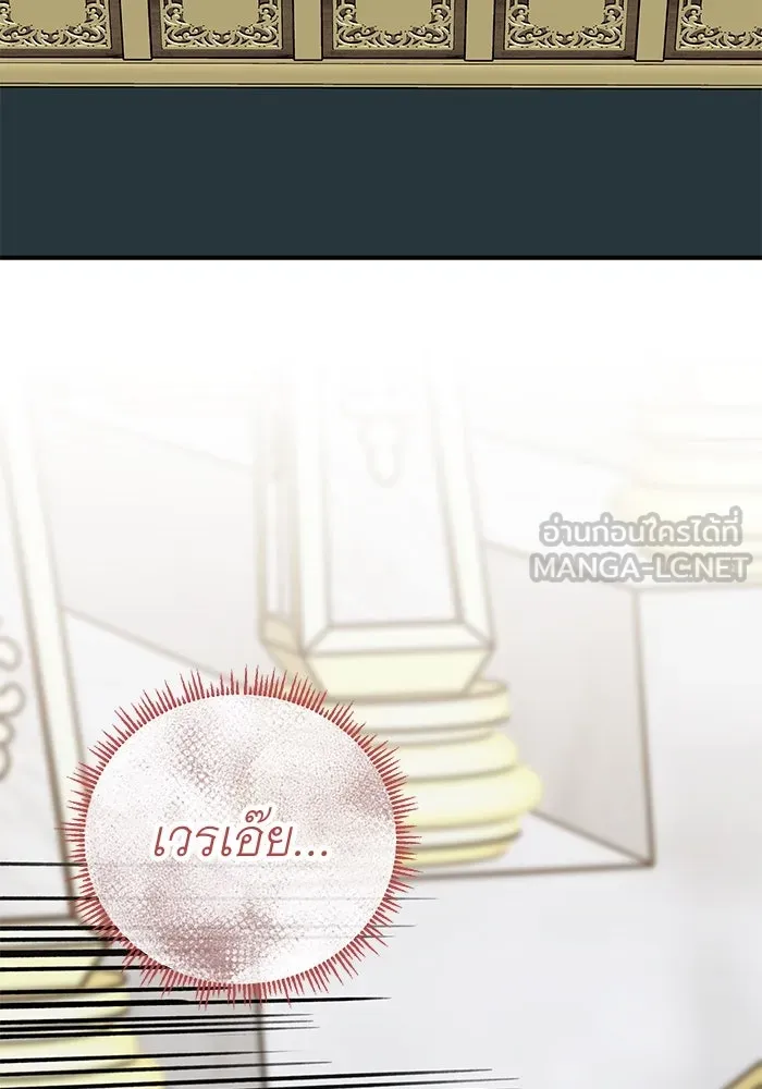 ครอบครัวพรรค์นั้น ฉันไม่มีวันกลับไป ตอนที่ 49 รูปที่ 45