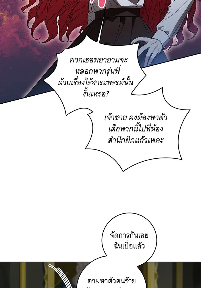 ทุกอย่างที่เสียไป ฉันขอทวงคืน ตอนที่ 39 รูปที่ 31